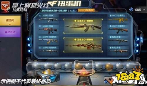 cf手游最新爆料扭蛋机